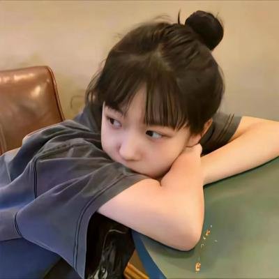 致善良的妳